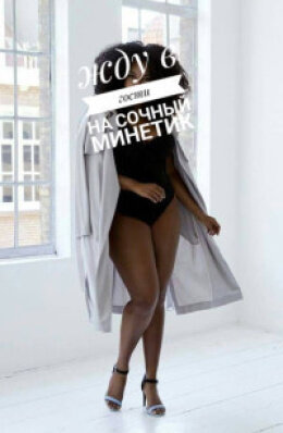 Проститутка Мулатка на квартире, город Магнитогорск